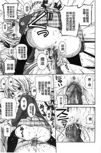 [Nendo.] Shishunki Lover | 思春期的戀人們 [Chinese]