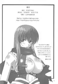 (C74) [FORTUNA (Kumashiro Izuta)] eternal AX (Ragnarok Online)