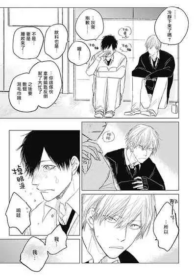 Houkago no Ghost | 放课后的幽灵 Ch. 1-4