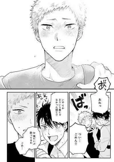 Senpai, Danjite Koi de wa!