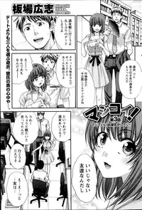 [Itaba Hiroshi] Majikoi! Ch. 1-9