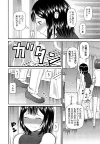 [Kabashima Akira] Omorashi Kara Hajimaru… Ch. 1-2