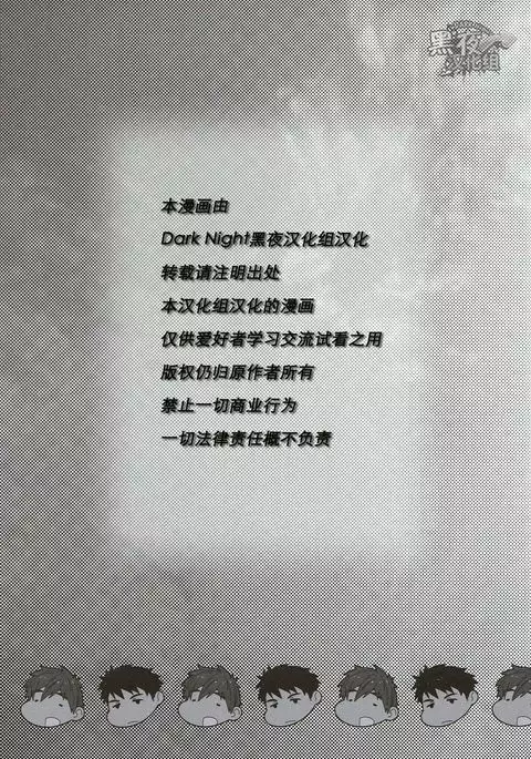 Mizu no Naka no Namida wa | 水中眼泪是...