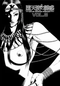 [Hiraoka Ryuichi] Datenshi no Yuuwaku -Office Angel Project- 1 [Digital]