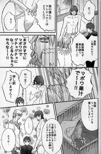 [Pan no Mimi (Marie)] Vulgar (Fate Zero)