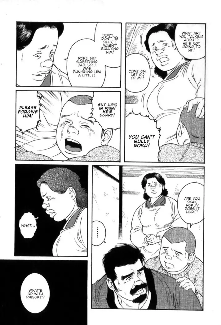 Gedou no Ie Chuukan House of Brutes Vol. 3 Ch. 1