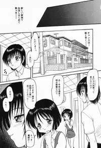 [Shin Tsuguru] Imouto Hame Houdai