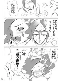 [Momochichi (noise)] Burichichi (BLEACH)