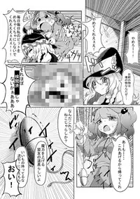 [Namidanoteinentaisyoku (Various)] Mahou Tsukai no Shokuzai (Touhou Project) [Digital]