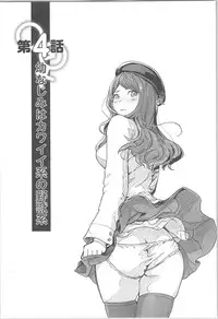 [Xiaowoo] Kaikan Change ♂⇔♀ ~Hajimete wa Onna no Karada de~