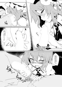 [One Week Holiday (Seiichi)] Hokkepen Soushuuhen (Touhou Project) [Digital]