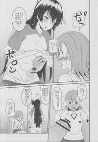 (C84) [AttacHment ~Ai yori H~ (Akino Nonomi)] Toaru Saten to Railgun F (Toaru Kagaku no Railgun)