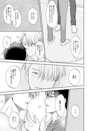 Victor Nikiforov no Nayami to Katsuki Yuuri ni Nayami