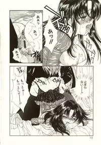 [Yukarigawa Yumiya] Ai no Sainou