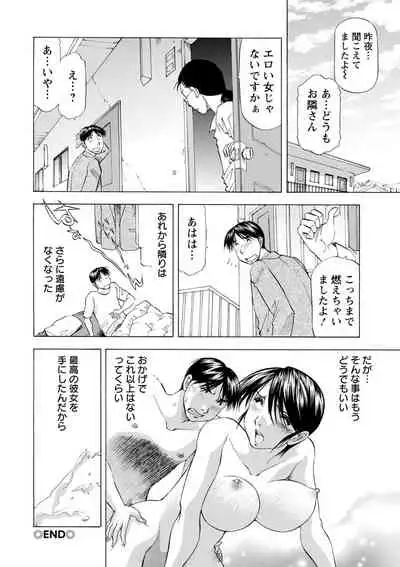 [Takebayashi Takeshi] Ana Hazukashi ya [Digital]