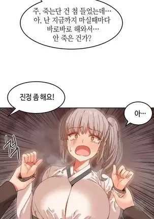 Hari's Lumpy Sharehouse Ch.0-26