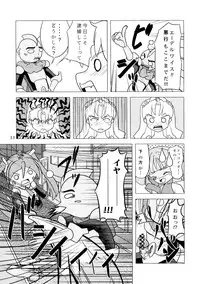 [Sukoburumer's (elf.k)] Seitoushi Cosmos-sou (Dokkoida)