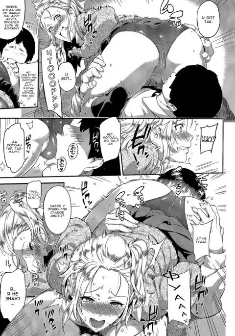 Abekobe Bitch! / Обмен парами