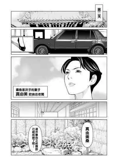 Rengoku no Sono - The Garden of Purgatory