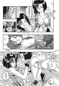 (C43) [Kaishaku (Harakirimantarou)] Fuji-to tarou kojin-shi (Aa! Megami-sama!, You Are Under Arrest)