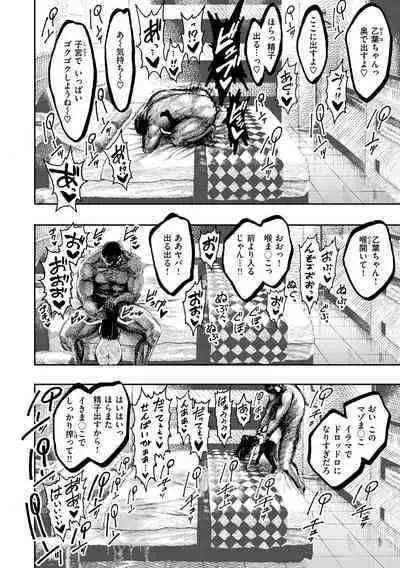 Nettaiya - Sweltering hot night