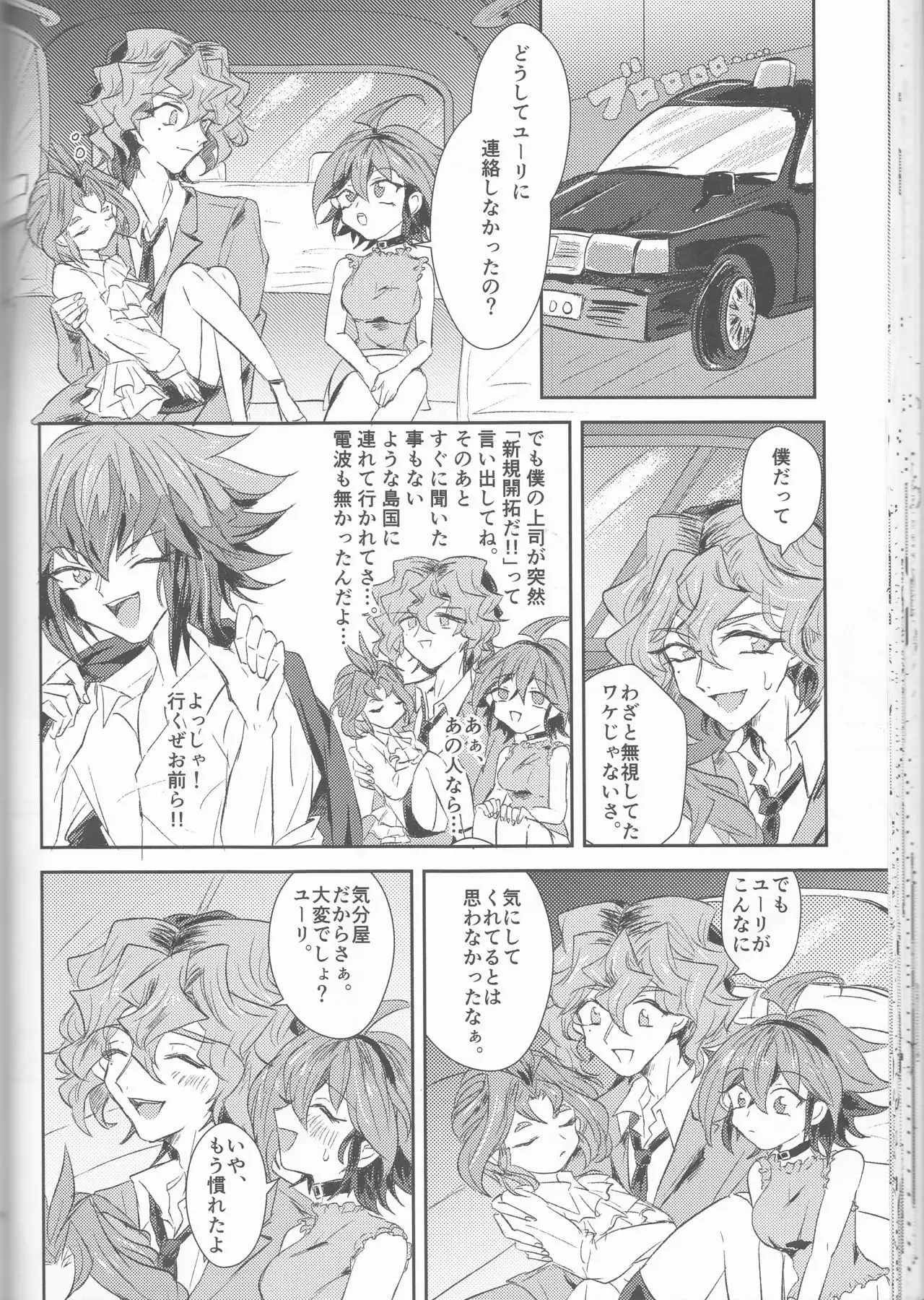 LDS Hishoka no Himitsu II