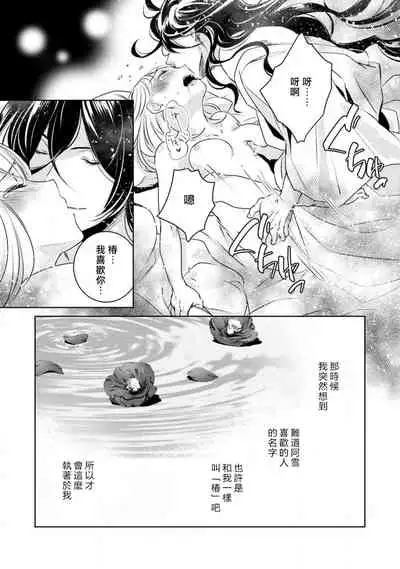 [Yu kichi] hentai ikemen yūrei ni maiban osowa rete imasu. | 每晚被變態帥哥幽靈襲擊1-3 [Chinese] [莉赛特汉化组]