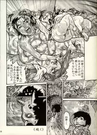 [CHIYOKI] Nikudan Omon - Incomplete