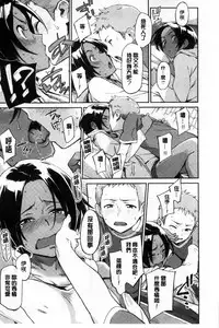 [Minato Fumi] Konnakoto [Chinese]