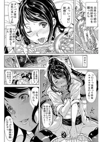 [Yabitsu Hiro] Kanojo wa, Boku no Tokusyuseiheki o Subete Uketometekureru. [Digital]