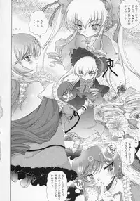 (C68) [Action Mokei (Imaizumi Atsushi)] Dolls Party (Rozen Maiden)