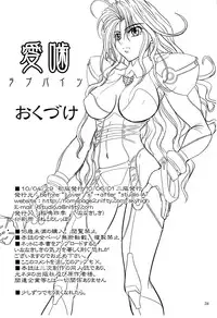 (COMIC1☆04) [studio A (Inanaki Shiki)] Love Bites (Bastard!)