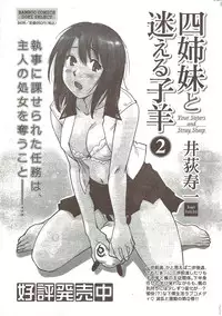 COMIC Doki! Special 2009-11