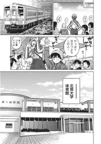 [Aizome Goro] Ookii Onnanoko wa Daisuki Desuka Vol.1 [Digital]