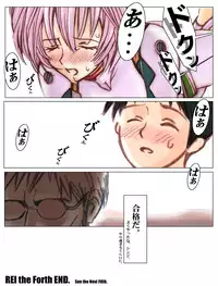 [Oso] Rei the Forth (Neon Genesis Evangelion)