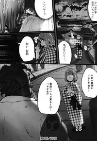 [prhs] Yaoyorozu Naburi ~ Ikai de Shojo o Seri Otosarete