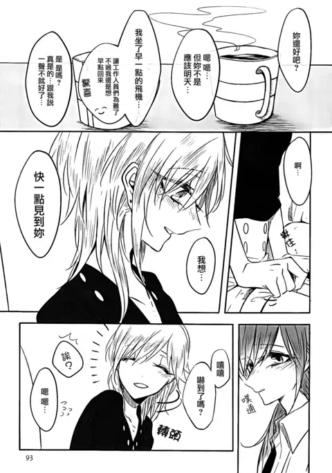 「Sea stars are chasing」