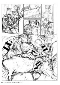 Houshi-iin No Oshigoto DRAFT WORKS