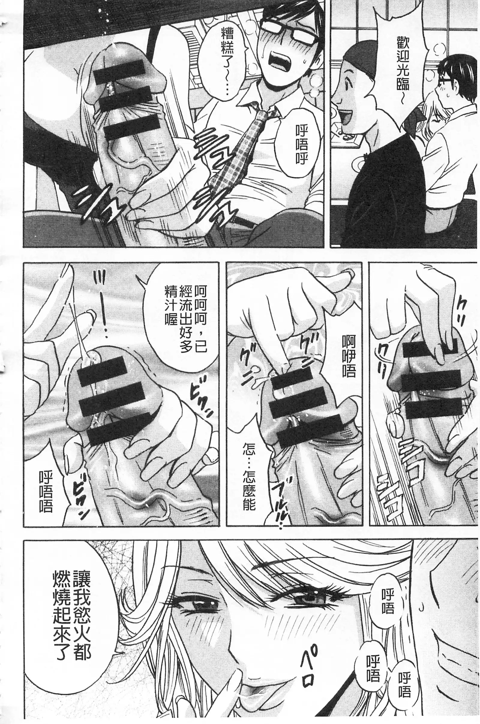 Hitozuma Okuzuki Chichi Monzetsu! | 人妻插到底乳悶絕!