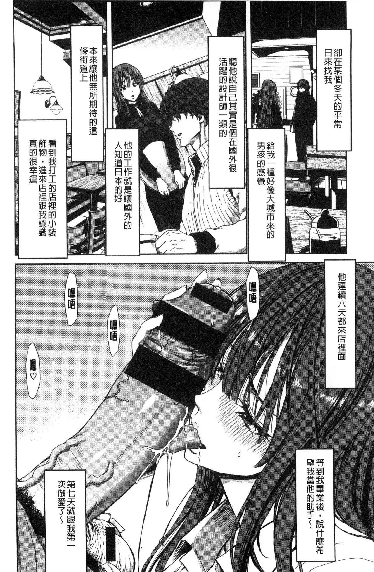 Harem Pakopako Aikoukai