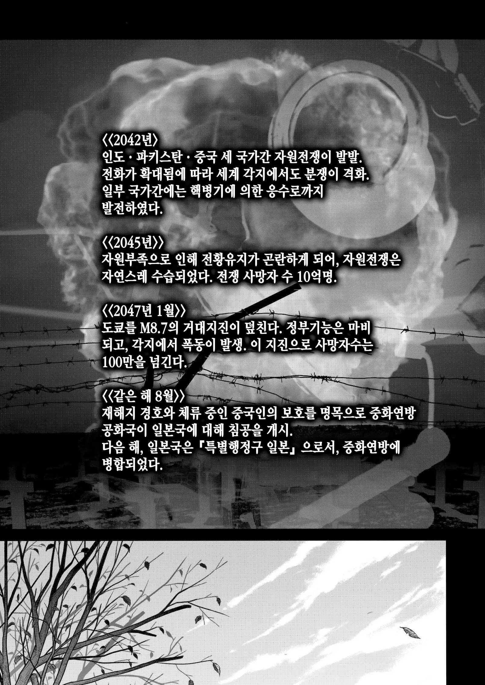 Sorako no Tabi 8 | 소라코의 여행 8