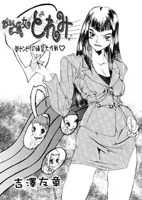 [Anthology] Love Chara Taizen No. 5 (Various)