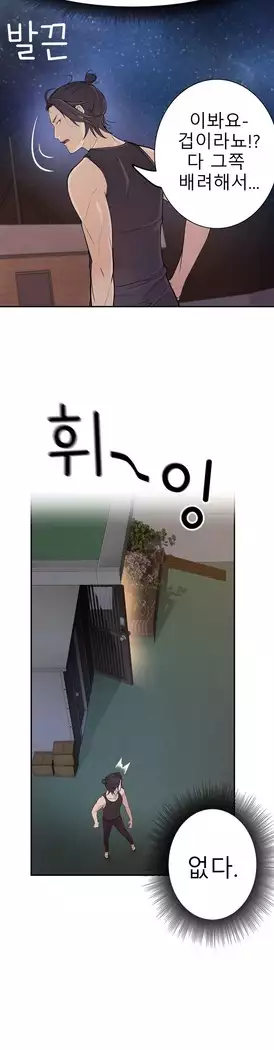 Tissue Thieves Ch.1-27