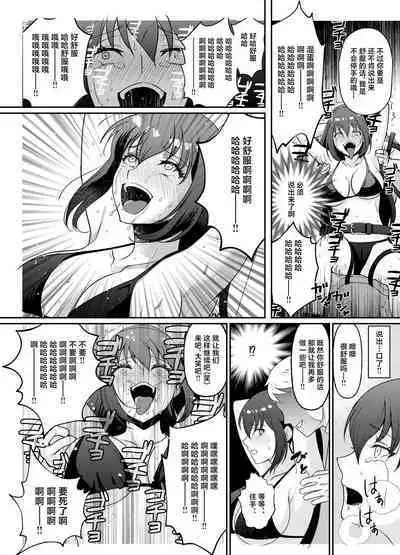 Kyonyuu joshidai nama kairaku choukyou