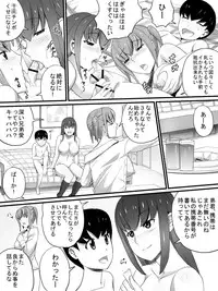 [Sanbaizu] J○ no Ane to Sono Yuujin