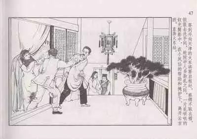 史上名妓 风尘侠女-小凤仙（辜国兴 2013年11月）