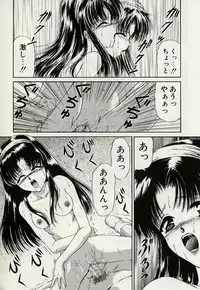 [Urano Mami] Haha to Iu Na no Onna