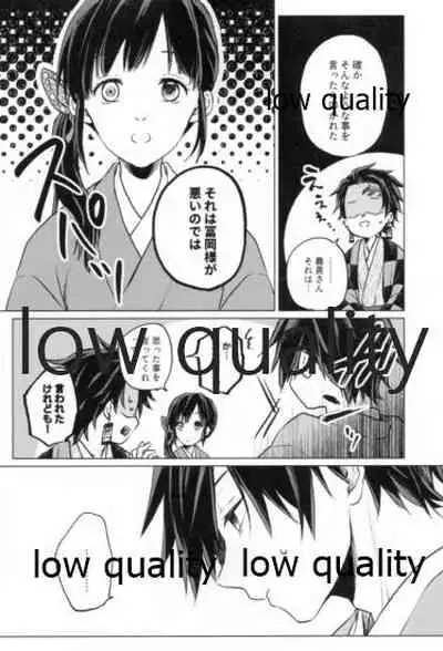 道行き隣の彼は誰か