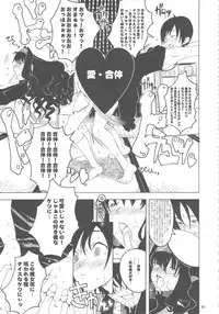 (C78) [GADGET (A-10)] GIRLIE Vol.3 [2010-07] (Various)