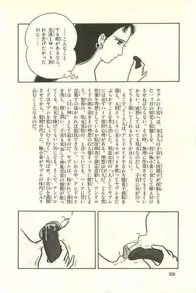 Gekiga Zoku Yapoo Nihonshi